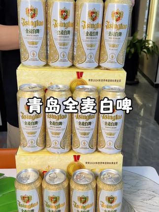 青岛啤酒全麦白啤#白啤#啤酒#青岛啤酒