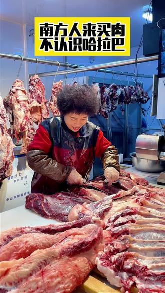 学名叫板腱,东北叫它哈拉巴 #牛肉