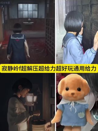 寂静岭f超解压超给力#玩游戏 #游戏#寂静岭f #寂静岭飞升 #解压游戏