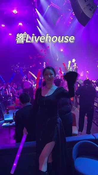 北京这家livehouse太好玩了!#北京酒吧 #響livehouse北京店 #网红酒吧打卡#響livehouse #黑伦