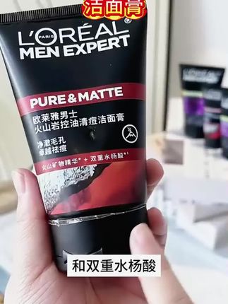 #洁面膏 #洁面膏推荐 #好用
