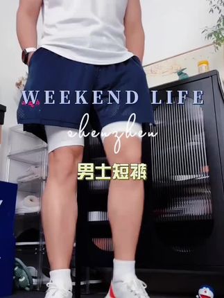 夏季运动健身跑步打球爬山,这一条就够了!男士休闲裤!弹力透气#面料柔软舒适 #夏季新款 #夏季穿搭 #健身穿搭 #好物分享