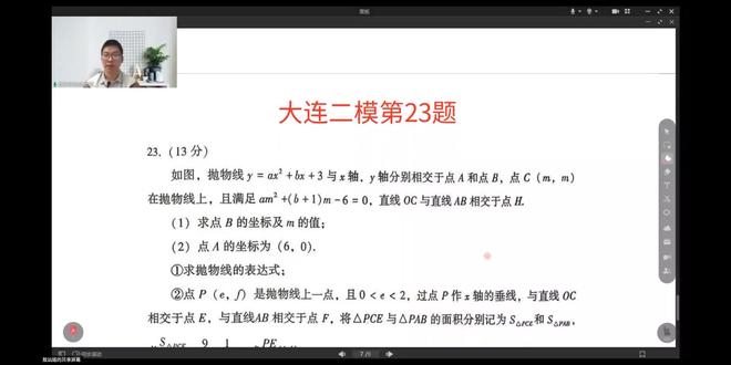 大连中考二模23题函数压轴 #大连中考二模