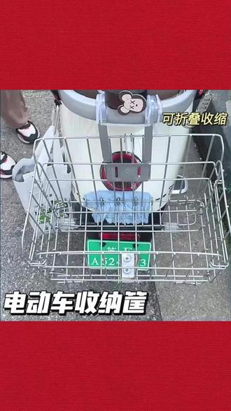 电动车后置车筐自行车前置挂篮可折叠防水收纳杂物 #电动车车筐 #自行车挂篮 #前置收纳筐 #折叠防水筐 #后置杂物篮