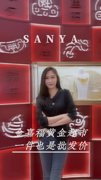 一克要便宜二百多 👏🏻 没想到三亚买黄金也能是批发价#黄金 #黄金珠宝 #三亚旅游 #三亚购物 #黄金珠宝 @DOU+上热门 @DOU+小助手