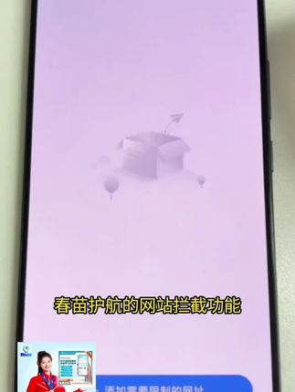 【春苗护航会员卡】远程管孩子手机/防沉迷戒网瘾/定位轨迹/学英语#好物推荐🔥