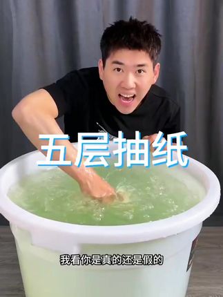 抽纸 #测评 这么便宜的大包抽纸,真的那么好用吗?#抽纸 #生活用纸