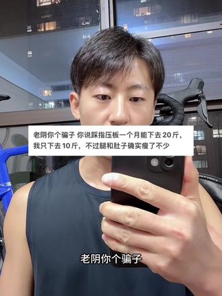 我不是骗子 指压板要用正确的方法踩才有用#大肚腩 #大象腿 #顽固脂肪 #亲测分享