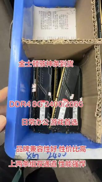 金士顿DDR4四代 骇客神条8G 2400 2666 3200 台式电脑内存条 16G