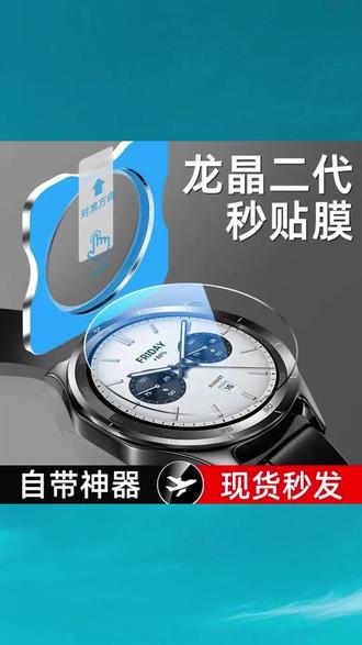 #钢化膜 #小米手表钢化膜 #手表S4钢化膜 #eSIM版保护膜 #表盘膜 #适4用1mm钢化膜小米手表S4保护膜eSIM版表盘膜屏幕贴用小米watchs4