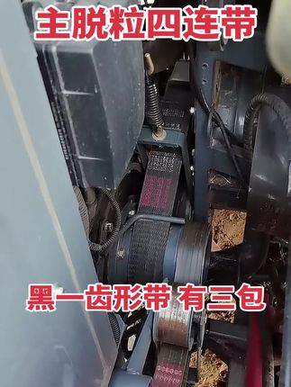#黑一齿形带 #脱粒皮带 #沃得主脱粒四连带 #沃得锐龙脱粒皮带 沃得型号齐全,质量保证