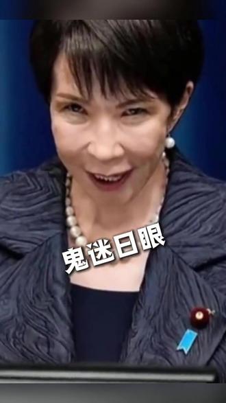 #原来这就叫鬼迷日眼 啥是“鬼迷日眼”?终于恍然大悟(青蜂侠Bee)