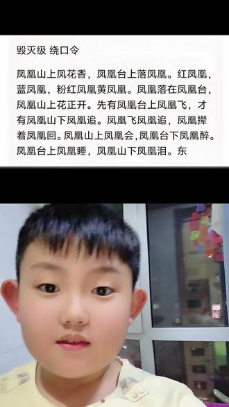 和 @梦想屋可心 一起 #合拍 #绕口令 #学习