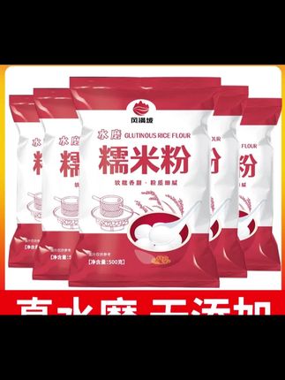 【抢糯米粉】水磨糯米粉糯米粉家用粉商用纯糯米粉汤圆粉家用#糯米粉#纯糯米