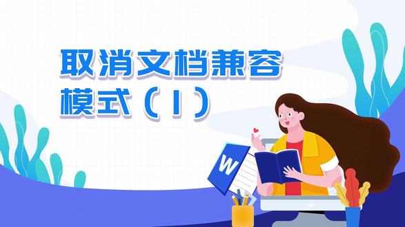 word格式总是不对,原来可以这样解决~ 毕业论文都排好了吗?专业排版师带你解决论文所有格式问题~#论文格式 #知识分享 #word办公技巧 #大学生必看 #排版技巧
