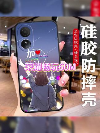 这才是#荣耀畅玩60m 系列该用的时尚动漫#手机壳 ,轻薄手感舒适,镜头全包, #网红手机壳 #防摔手机壳 #这个手机壳真的长在我心巴上了