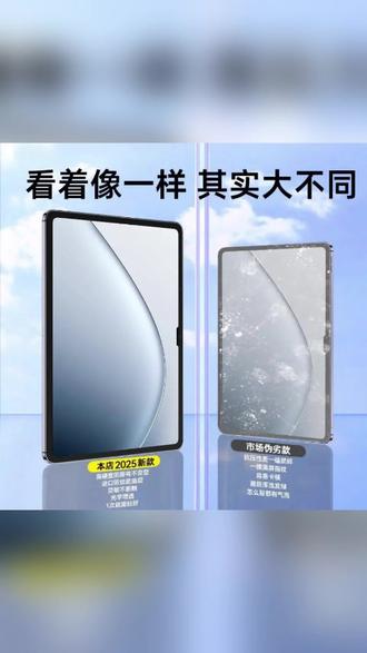 小米平板8钢化膜7Ultra保护膜14寸Pad7SPro红米 #小米平板8钢化膜 #7Ultra保护膜 #14寸Pad7SPro贴膜 #红米PadPro保护膜 #平板贴膜推荐