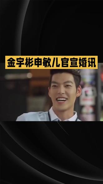 抗癌35次的坚守,十年深情的告白——金宇彬申敏儿的爱情史诗
在流量迭代、感情速朽的韩娱圈,金宇彬与申敏儿的十年爱恋,恰似一股清流穿越浮华,用坚守与深情书写了最动人的爱情范本。2025年11月20日,这对影坛金童玉女官宣婚讯,将于12月20日在首尔举办非公开婚礼,以低调仪式为十年长跑画上圆满句点,让全网为这份历经风雨的爱情热泪盈眶。
2015年公开恋情后,他们在聚光灯下相互扶持、共同成长,成为韩娱圈公认的神仙情侣。而真正的考验,始于金宇彬肿瘤确诊的那一刻——彼时未入婚姻殿堂的两人,却用超越恋人的担当直面磨难。申敏儿收起星光下的光环,化身最坚定的守护者,全程陪伴他熬过35次化疗的痛苦征程:深夜的病房陪护、治疗后的温柔安抚、低谷时的坚定鼓励,她用日复一日的行动,将“不离不弃”四个字刻进时光里,让爱情在苦难中愈发坚韧滚烫。
金宇彬手写信中“与长久相伴的恋人组成家庭”的字句,没有华丽辞藻,却藏着十年深情的重量。他们的爱情,没有炒作与噱头,只有细水长流的真诚;没有一时的炽热,只有危难时的相守——在韩娱圈名利交织的生态中,这份未被婚姻绑定却早已生死相依的感情,打破了“娱乐圈爱情难长久”的刻板印象,诠释了真爱最本真的模样:是困境中的并肩前行,是岁月里的笃定坚守,是历经沧桑后依然选择彼此的勇气。
他们的故事告诉我们:最好的爱情,从来不是顺境中的花前月下,而是逆境中的不离不弃;在浮华世间,总有一份深情,能抵过岁月漫长、熬过风雨无常。#动画 #儿童动画 #为人处世 #案件故事 #青春