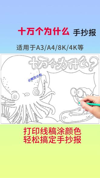 打印线稿涂颜色,解救麻麻的双手