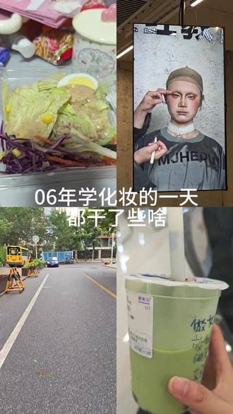 学习化妆的第七天#满江红