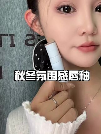 秋冬氛围感拿捏住了#intoyou水雾唇釉 #平价彩妆 #无限回购的宝藏单品 @DOU+小助手 #我要上热门🔥