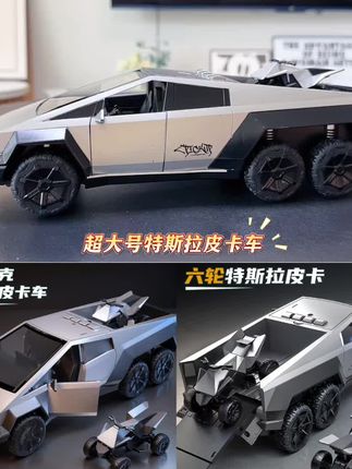 儿童玩具车特斯拉汽车模型大号仿真赛博皮卡越野车男孩小汽车玩具#特斯拉皮卡#玩具车#爆款热卖中#无限回购的宝藏单品#超便宜超划算