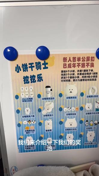 奖池的前八碰介绍来啦 #挖挖乐 #自嘲熊