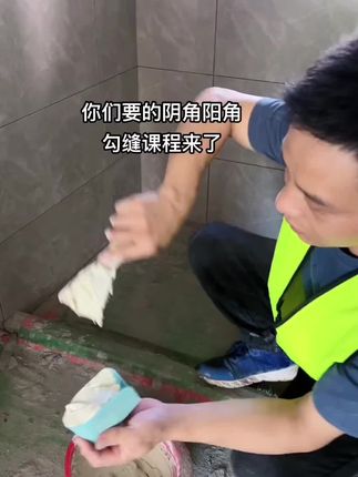有了这个勾缝工具,勾缝美缝又快又饱满工作效率也提升了不少呢。新款美缝填缝勾缝神器适用于各类瓷砖瓷砖硅胶勾缝神器#瓦工 #勾缝神器 #美缝施工 #美缝 #手艺人