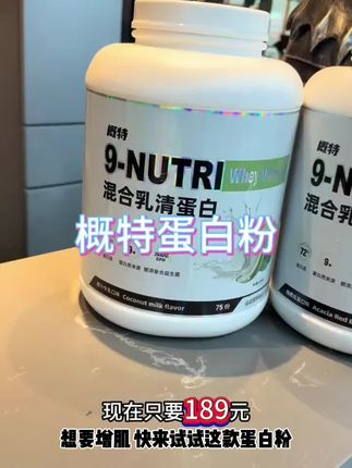 概特蛋白粉乳清蛋白蛋白粉蛋白补充运动健身营养增肌高蛋白2268g#热门#好物推荐🔥#新品