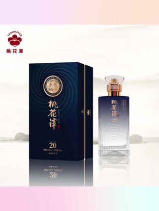 桃花潭升级版【珍20】高度浓香型优级纯粮白酒 非遗传承52度500ml