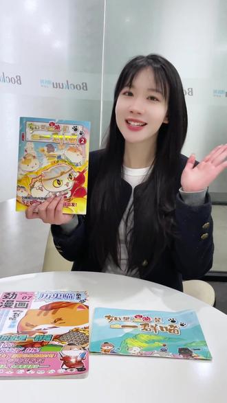 西游喵2已经可以在博库直播间买了!#西游喵 #如果西游是一群喵 #历史喵 #如果历史是一群喵 #肥志