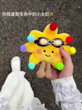 好朋友 希望你永远像太阳一样自由阳光明媚#向阳而生 #太阳花挂件 #挂件挂饰#礼物