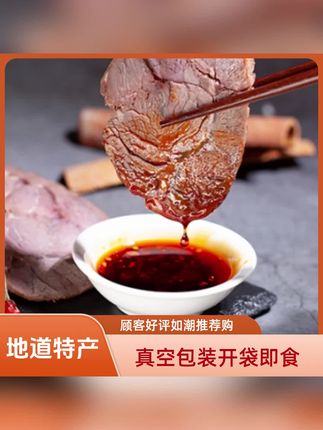 【【150g*5袋】陕西丁小六五香酱牛肉正宗开袋牛肉肉熟食牛肉开袋即食】#酱牛肉 #酱牛肉做法 #酱牛肉咸菜 #酱牛肉美食 #开袋即食