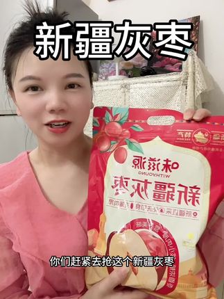 #上热门 新疆灰枣没有防腐剂饱满又好吃近一个月都有上万人买了#自用款分享