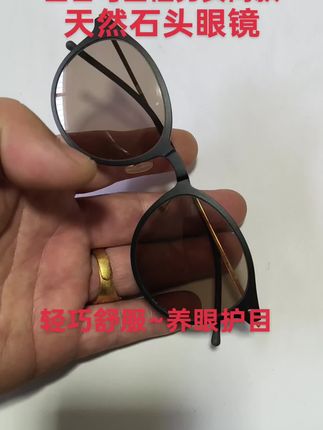 喜欢天然石头眼镜的朋友欢迎来晁耀武眼镜行,货真价实,假一赔万!!!