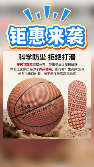 #篮球 安踏篮球f.55新品室外7号耐磨F55篮球比赛成人推荐8-16岁学生专用#安踏篮球 #学生篮球 #篮球学生专用 #学生专用篮球