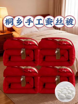 8斤重蚕丝被#好物推荐🔥 #健康睡眠 #家纺床上用品 @抖加🔥上热门🔥dou+🔥热点宝