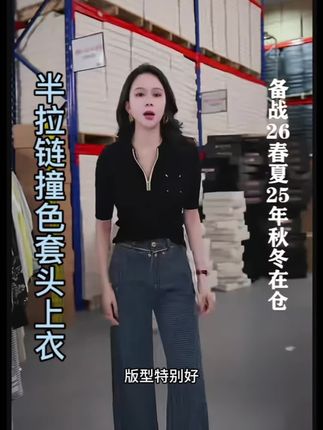 姐妹们,这个半拉链的小上衣真的太绝了!它是属于那种修身但是不紧身的版型,面料柔软亲肤,穿上身特别舒服。而且它的包容性很强,不管你是胖一点还是瘦一点的女生,都能穿出自己的味道来。#女装搭配 #高级穿搭 #气质范 #穿搭推荐