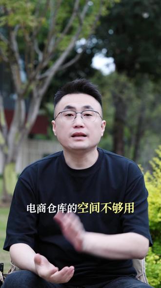 电商仓库存储空间不够用,用好这5个工具直接翻倍 #存储空间 #电商仓库 #托盘 #周转筐 #中转筐
