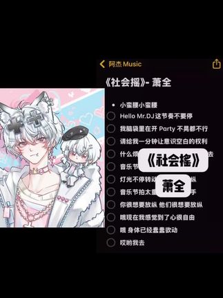 小蛮腰小蛮腰 #社会摇 #翻唱
