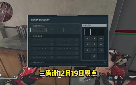 12月19日新活动上线了#三角洲行动