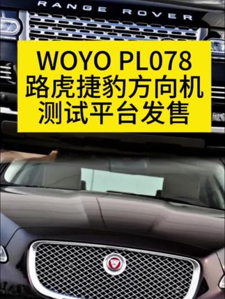 握友路虎捷豹方向机测试平台发售,现货秒发,双11抖音官方大促补贴15%,买工具设备赶紧下手,此毛不薅,更待何时!#路虎捷豹方向机 #路虎方向机平台 #捷豹方向机平台 #方向机测试平台
