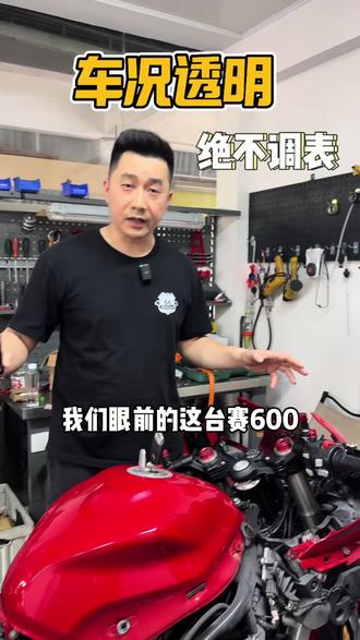 赛600,仪表通病需要维修,全程视频留证,只做精品车,坚决不做调表车,诚信经营,车况如实告知,放心入手#关注我圆你机车梦 #实实在在的修车 #赛600 #仿赛#车况透明