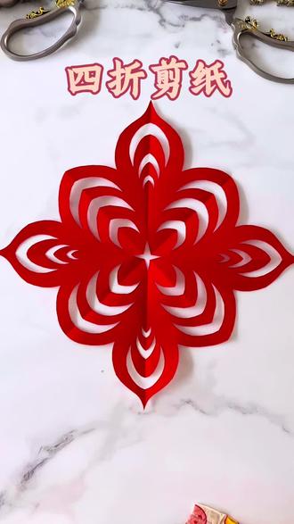 一张纸,一把剪刀,解锁传统团花剪纸的奥秘,步骤都在视频里啦,快收藏学起来#剪纸教程 #团花剪纸 #零基础学剪纸 #手残党也能做 #传统手艺