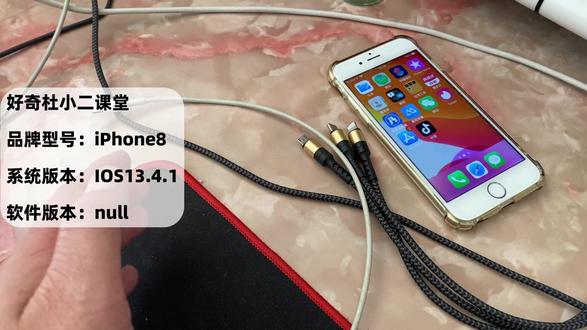 不支持此配件在哪关闭 #不支持此配件 #苹果不支持此配件 #苹果 #数码科技 #手机数码