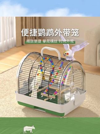 鹦鹉外出笼遛鸟包玄凤虎皮牡丹手提便携外带包背包观赏鸟笼#好物推荐🔥 #宠物用品推荐 #宠物出道计划 #好东西一起分享
