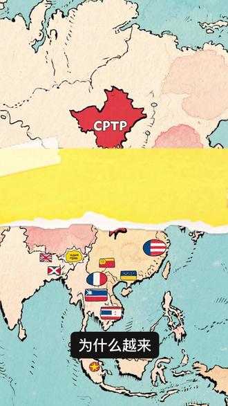 出海越南:抓住CPTPP红利,实现全球化布局! 在全球产业链重构的今天,为什么越来越多的头部企业选择“向南看”? 答案就在:越南 + CPTPP 的双重杠杆效应。
零关税红利:借助CPTPP成员国身份,出口日本、加拿大、澳大利亚等市场可逐步实现零关税,大幅提升产品国际竞争力。
供应链韧性:立足越南,连接亚美,构建更具抗风险能力的全球供应节点。
政策东风:越南持续推行贸易自由化,透明的商业环境为企业“落户”提供稳健保障。
立即点击咨询,获取《2026越南投资落地全套解决方案》,助您稳健出海,抢占先机!
##出海越南 #越南注册公司 #企业出海越南 #劳动合同 #税务