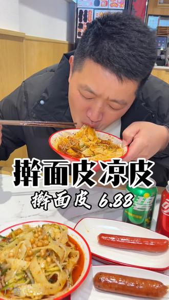 在如东也能吃到宿迁美食擀面皮了#如东 #抖音美食推荐官 #擀面皮 #凉皮 #美食