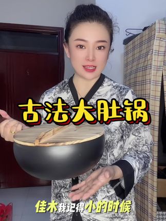 好用的大肚锅#章丘铁锅 #锅具 #炒锅 #铁锅 #无涂层不粘锅