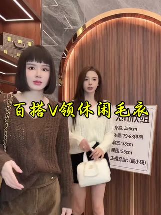 一件毛衣穿出百种风格🍀V领设计显瘦又高级🌈#穿出自己的风格 #穿搭分享 #穿出高级感